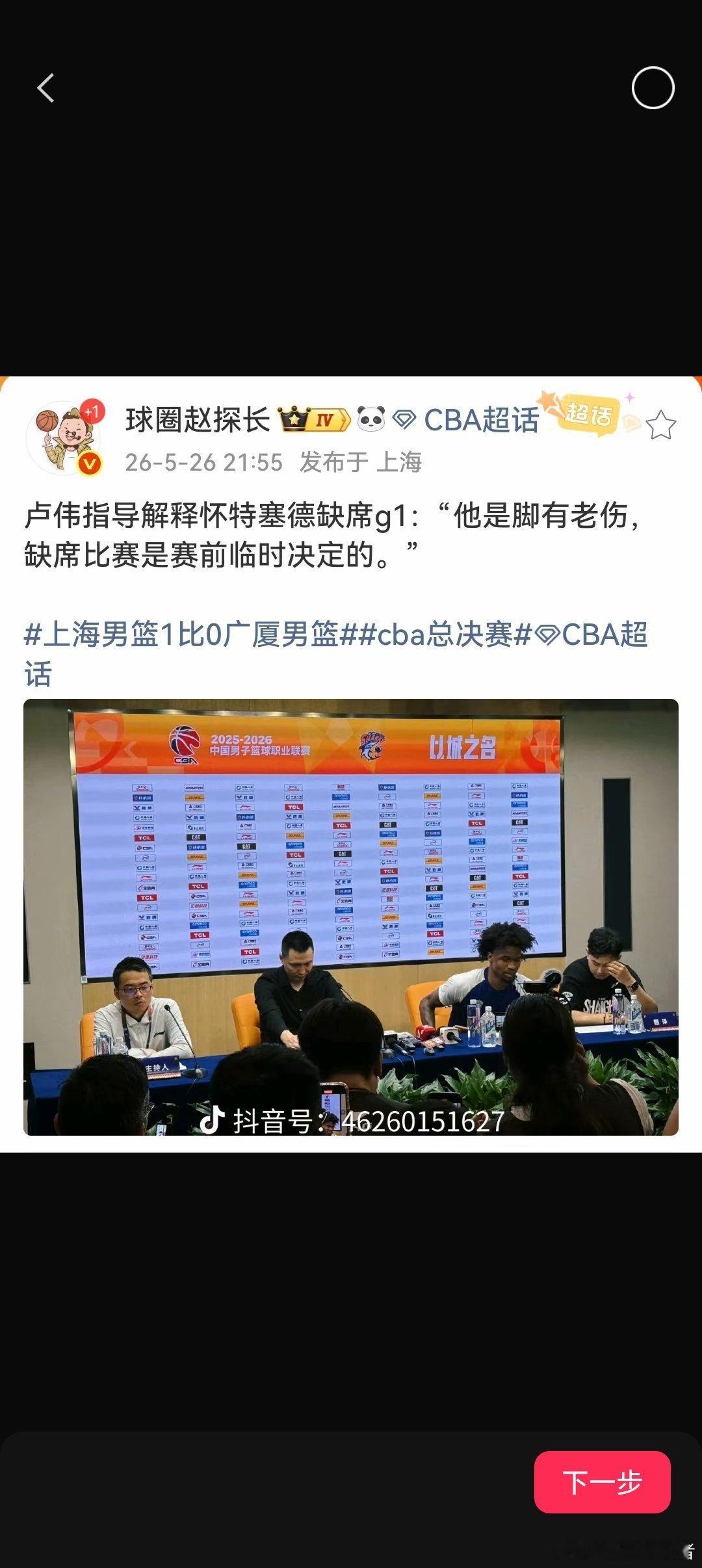 篮圈有这帮资本一线嘴替赵探长，真是篮球圈的悲哀。不能说实话，言不由衷。上海男篮怀