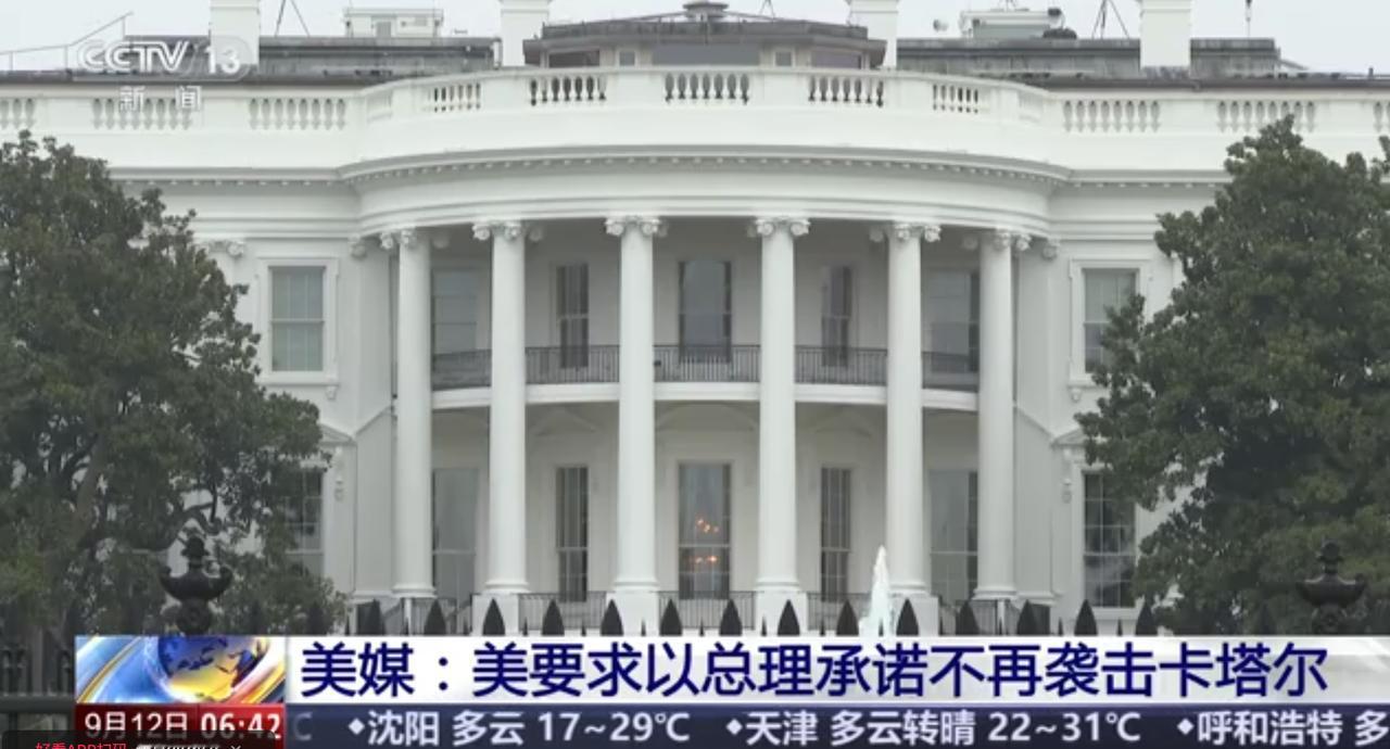 就在刚刚！安理会一致宣布，谴责以色列袭击卡塔尔！

今天（9.12日）安理会 1