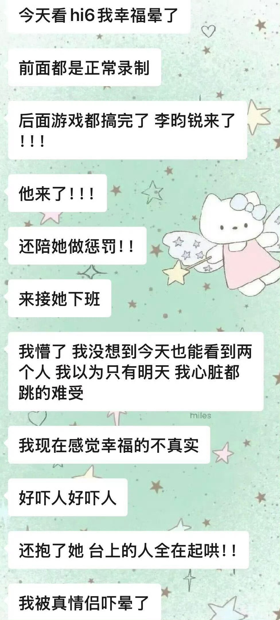 颤抖吧 最美公婆昀牵孟绕真要来了 ​​​