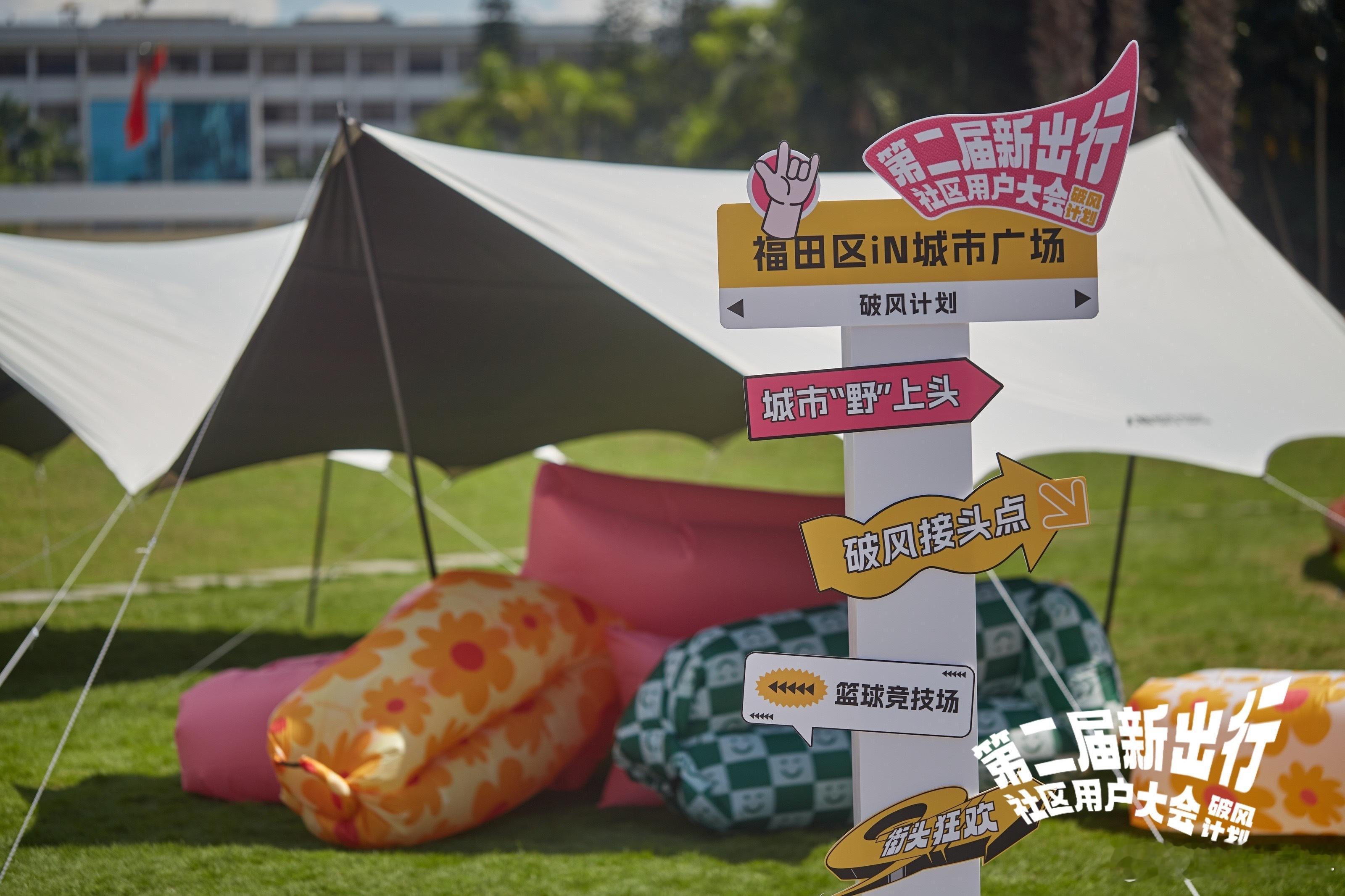 深圳的朋友们，出来嗨！这届深圳青年开始打破生活枷锁了在深圳人生上看到破风精神 ​