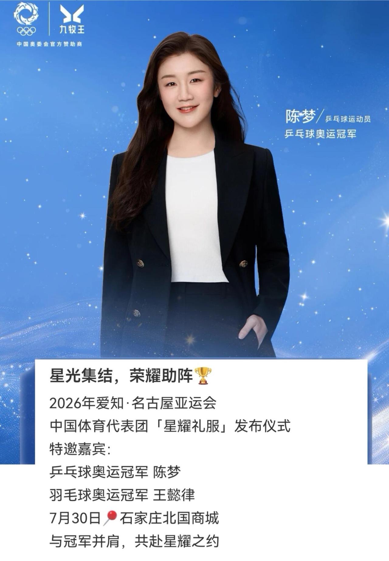 陈梦销声匿迹的日子，也在悄悄努力，这是真的大女主，乒乓球很溜，体育精神和大美女的