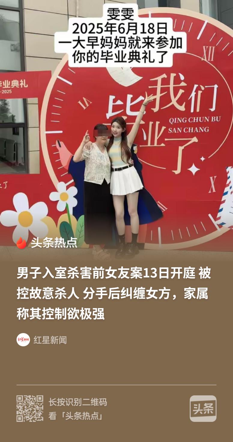 “必须严惩！”西安，男子和22岁的前女友分手之后，一直不甘心，对前女友纠缠不休。