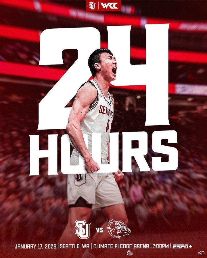 北京时间11点西雅图再战冈扎加，上一回合客场差点有机会掀翻对手淡厚然NCAA