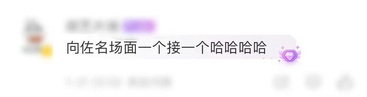 向佐名场面一个接一个 回顾向佐的2024年，真的是名场面一个接一个啊，这么抽象一