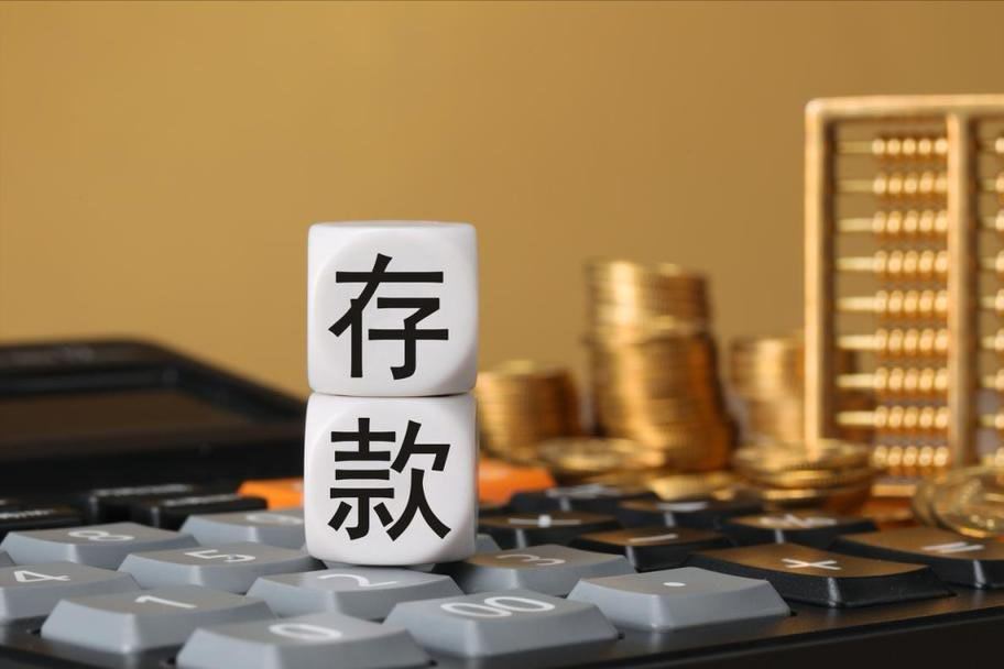 多地银行上调存款利率：在年内多数中小银行延续存款利率下调趋势的背景下，近日，湖北