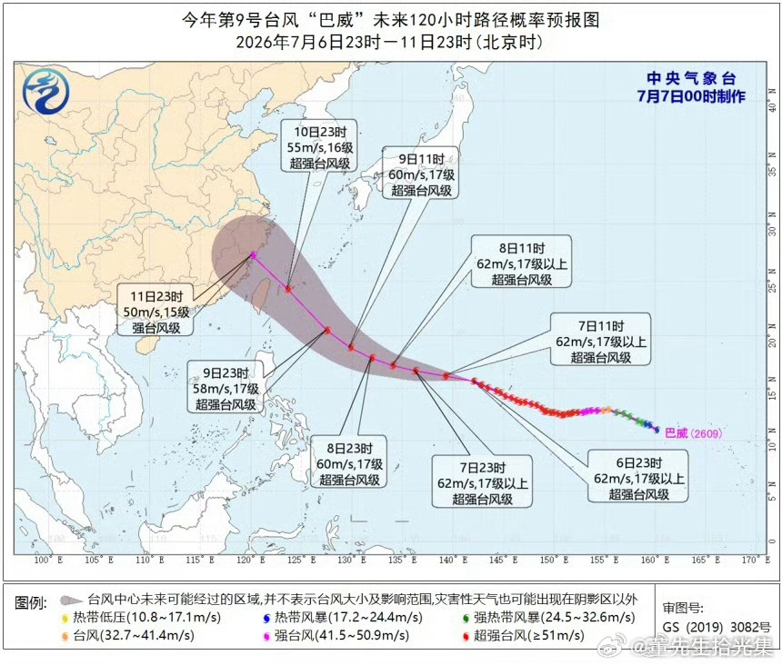 台风巴威登陆地点或有变环流多变台途未定，全域设防底线常牢；莫存侥幸轻风雨，早备周