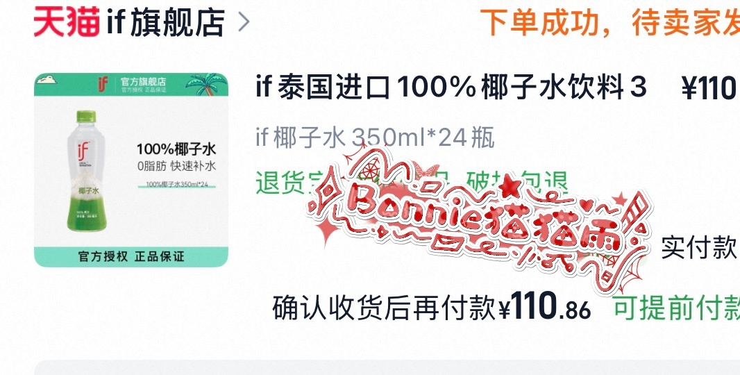 把哥哥代言安利给朋友是飞侠的义务，俺蒸蚌