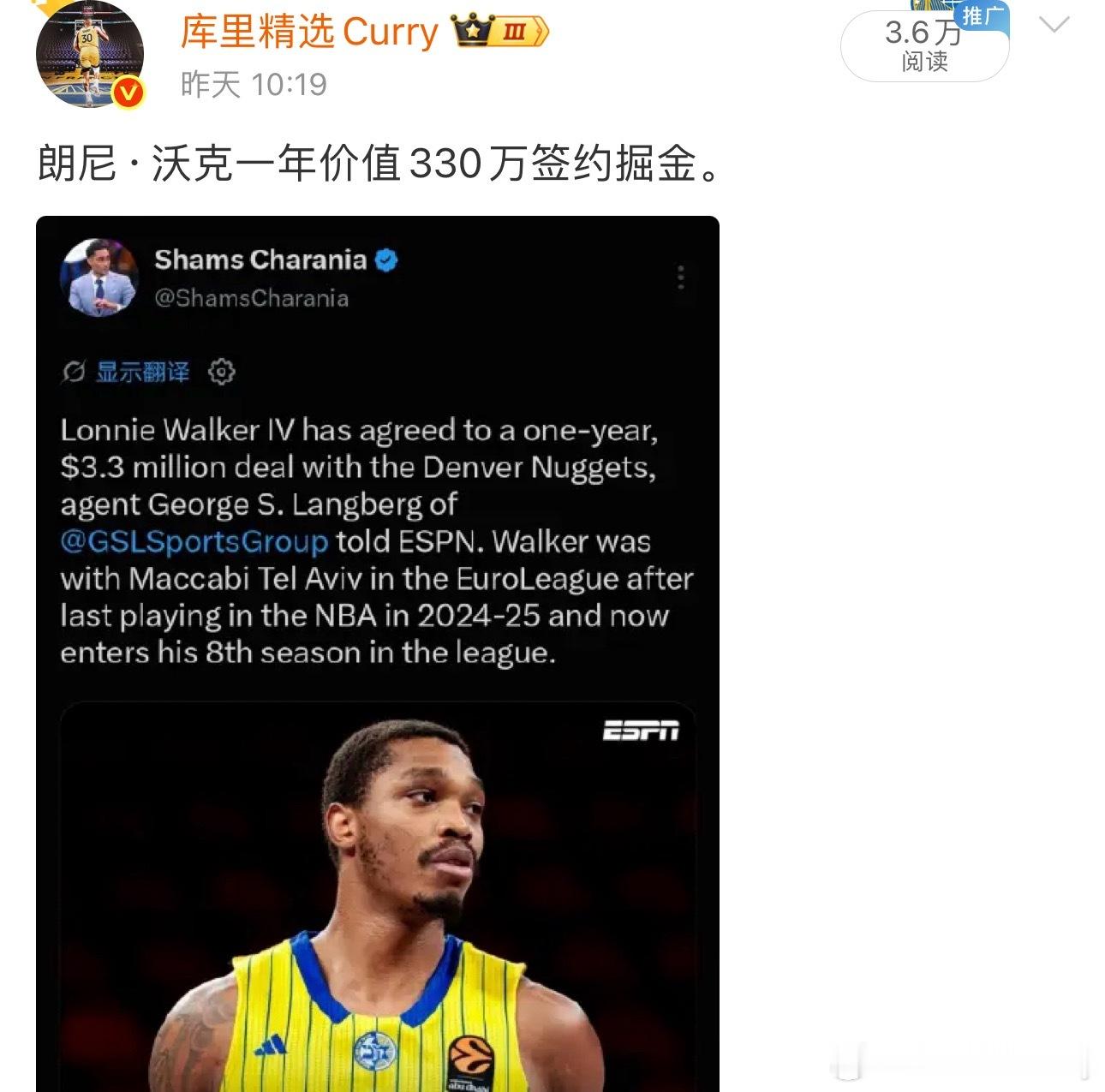 《丹佛邮报》专栏作家Bennett Durando：朗尼·沃克只是一份训练营合同