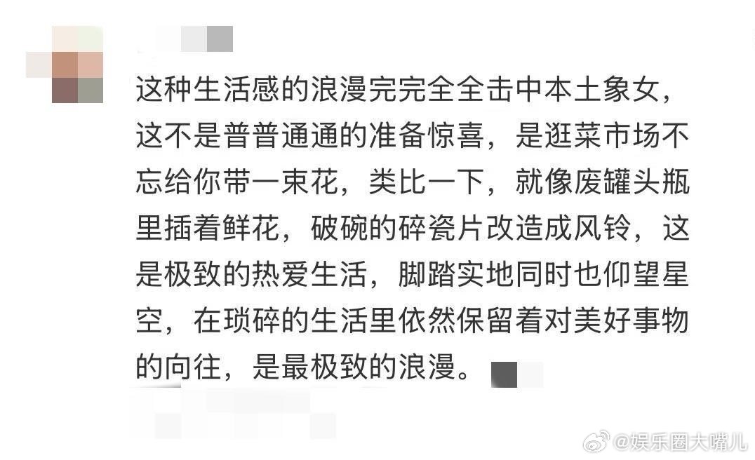 丁禹兮土象女天菜 土象女就吃丁禹兮这一套吧！生活感拉满的浪漫，逛菜场不忘带花，用