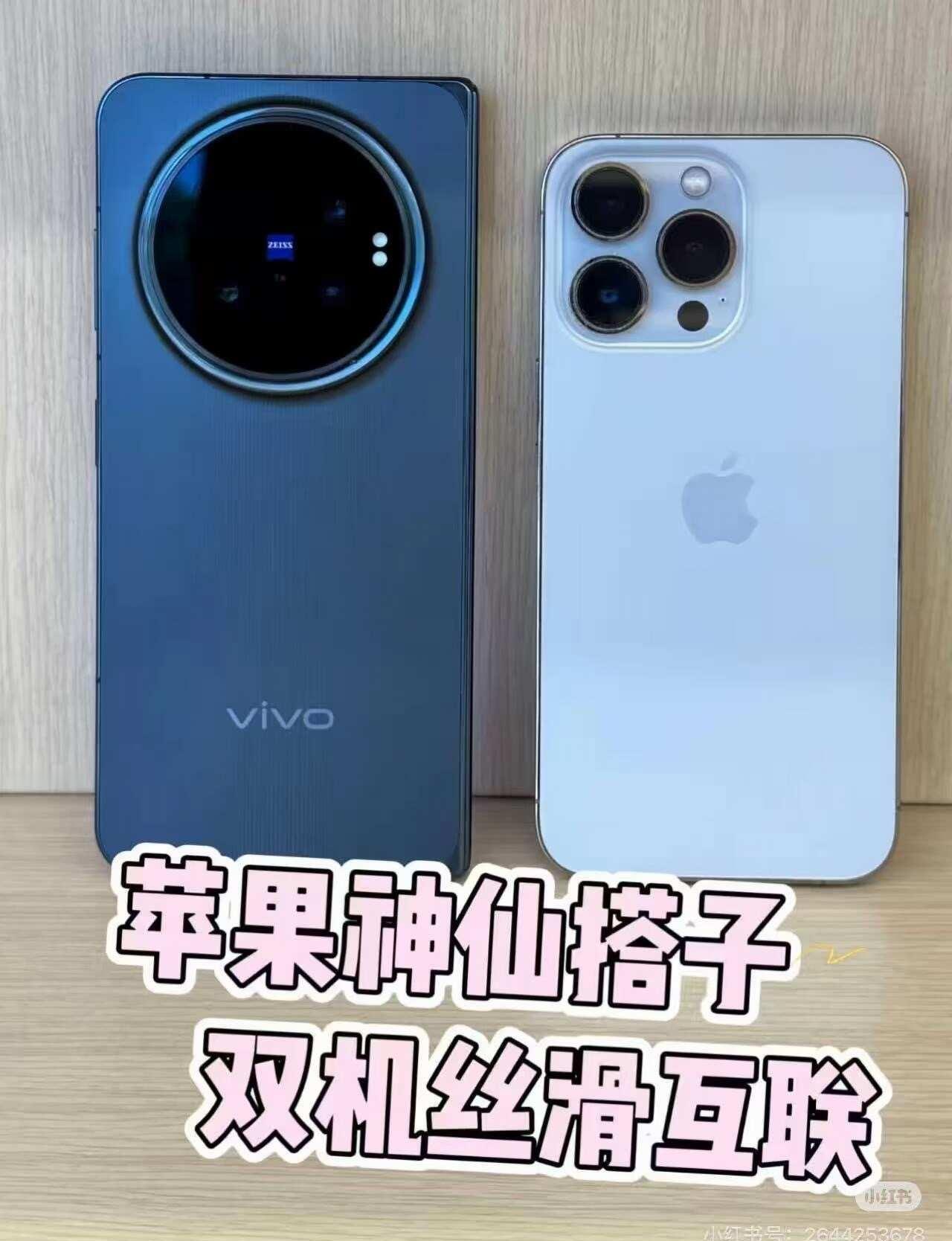 谁说苹果没有神仙搭子？
果粉双持福音！苹果搭配vivo X Fold6办公体验直