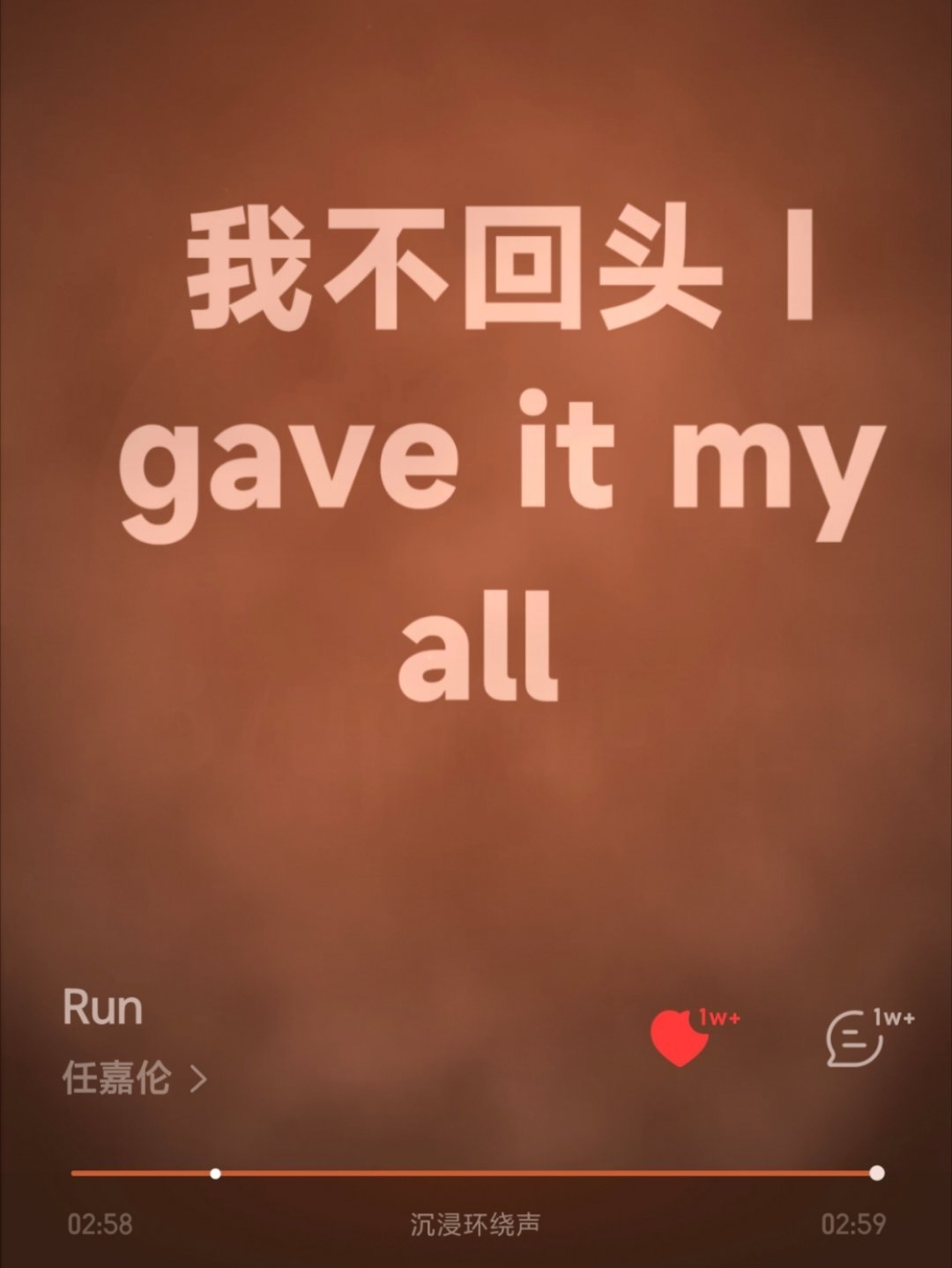 和小嘉属聊天，问他听《Run》的感受。小嘉属说，前奏一响起，瞬间代入去年寒假运动