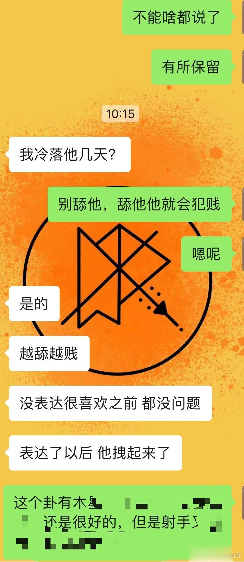 #星座[超话]# 一些占星骰子反馈！一卦一问！这两天有空可以解 ​​​