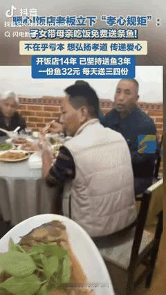 “活该他发财！”河南一男子带着全家人到饭店吃饭，突然店主端来了条鱼放在了桌子上，
