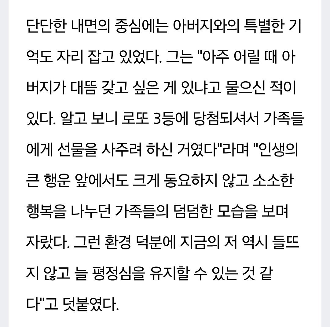 志训父亲中过乐透三等奖淡定家族在他的坚实内心之中，与父亲的特殊回忆也占据着一席之