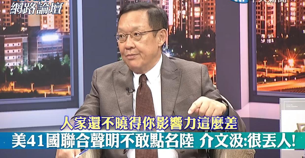 在做了三十年外事的介文汲眼里，美国这次纠集41国发联合声明施压中国导弹试射，这件
