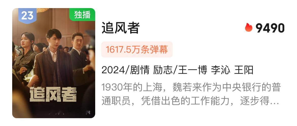 必看榜前进一位，弹幕+30万，来！再跳！#王一博追风者# ​​​