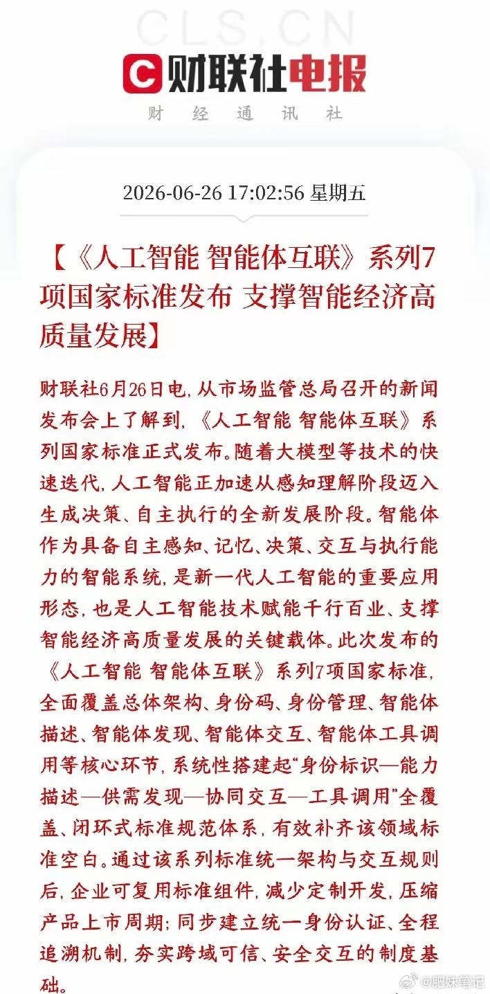 今日看盘 A股盘后，人工智能板块政策性利好又来了，下周还是科技股这次国家一口气出