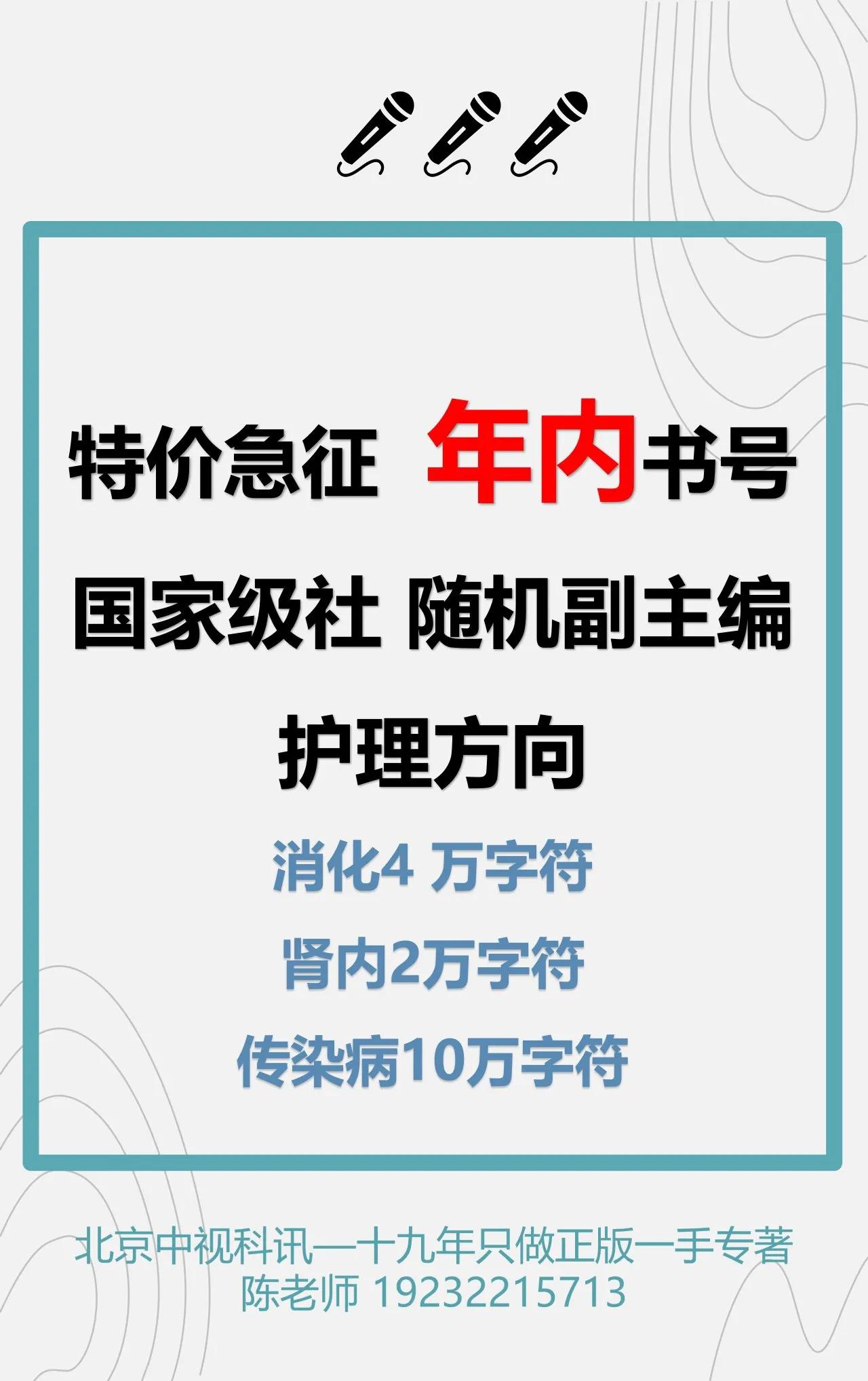 🏆🏆🏆特价急征！年内书号，年内书号，年内书号！
💰💰💰国家级社随机副
