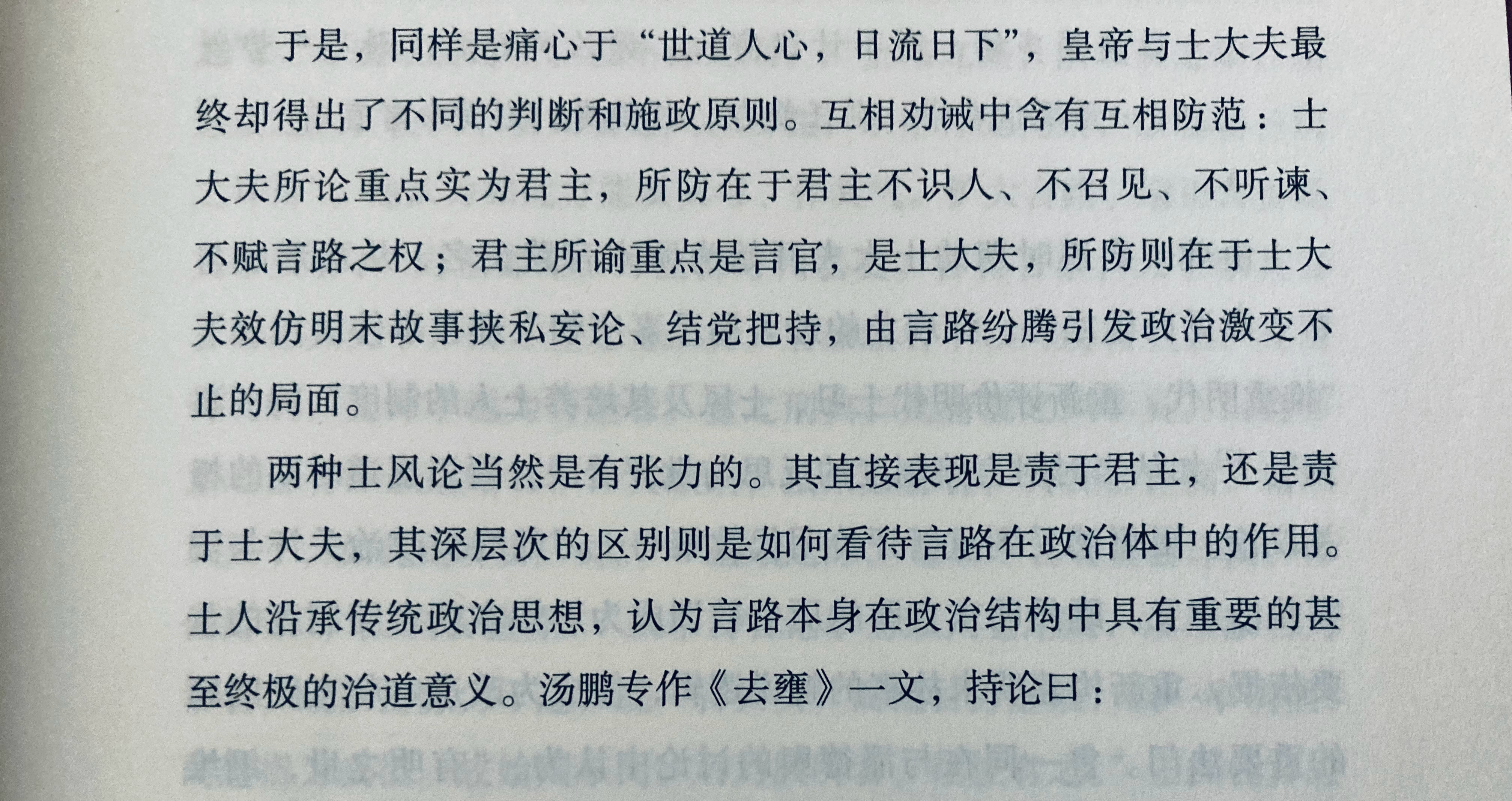 嘉道时期君臣都感受到王朝运势下行，却又把责任推给对方[二哈]洪亮吉、龚自珍等为代
