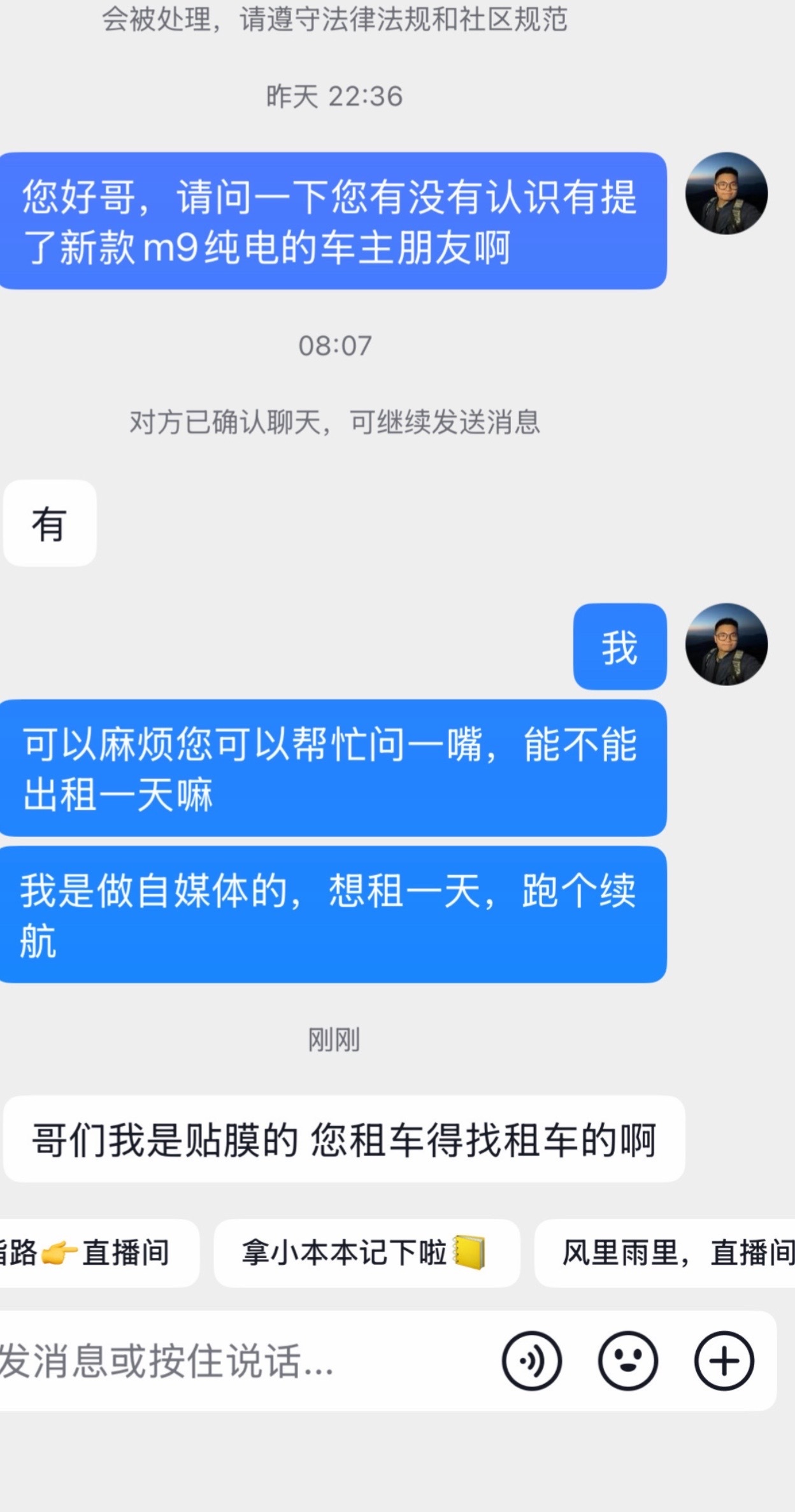 为了找一台问界M9纯电版，贴膜店我都问过去了大v聊车