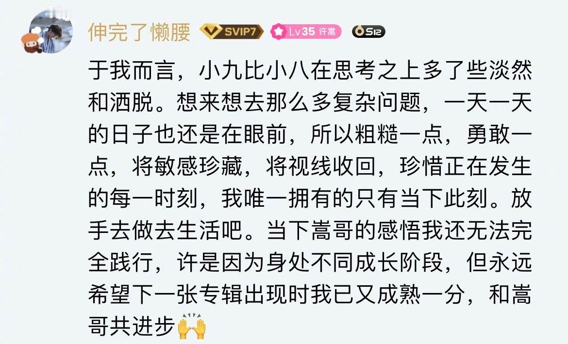 许嵩新专辑口碑 真的一次次被许嵩的歌戳中。《皮下》把数字时代里那种社交面具和焦虑