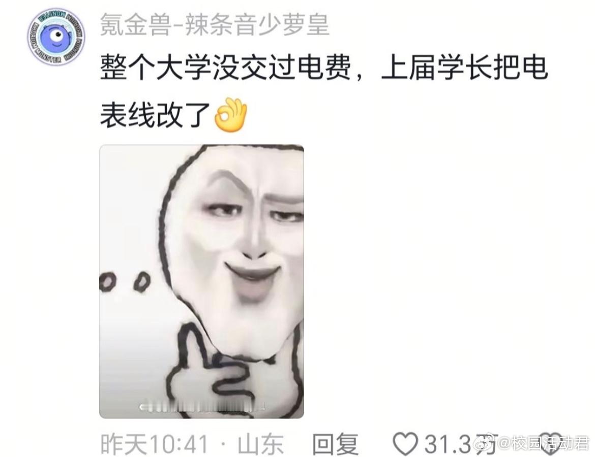 学长留下的东西，都会有它存在的意义。 ​​​