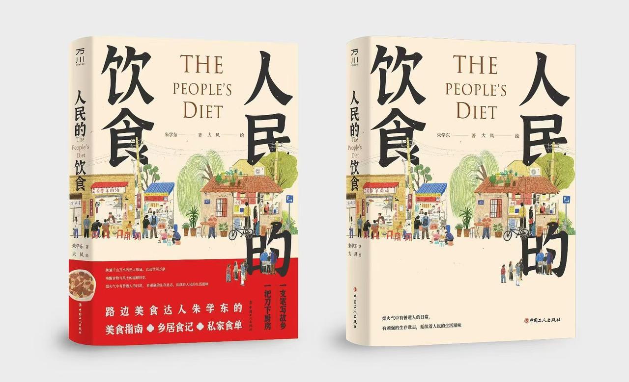 “因为总是饿肚子，所以我对食物的记忆特别鲜明。”北野武说。与其他美食家写美食不同