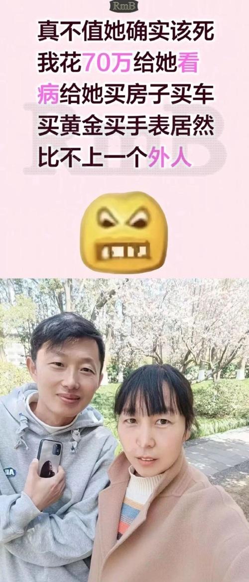 安徽宿州一个男的，在宁波打工打了大半辈子，攒了七十万，一分都没乱花。老婆查出来乳