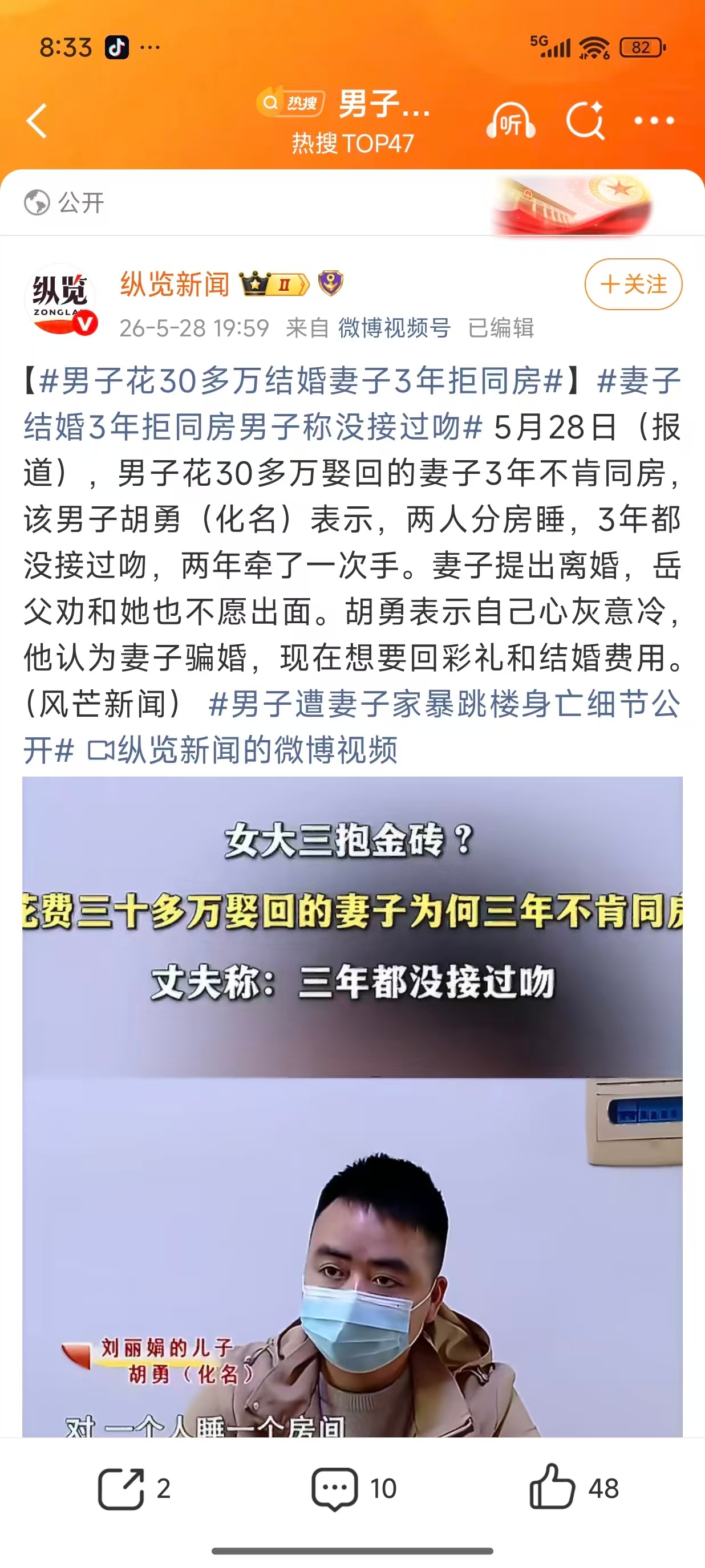 每天一个冤大头。男子花30多万结婚妻子3年拒同房 