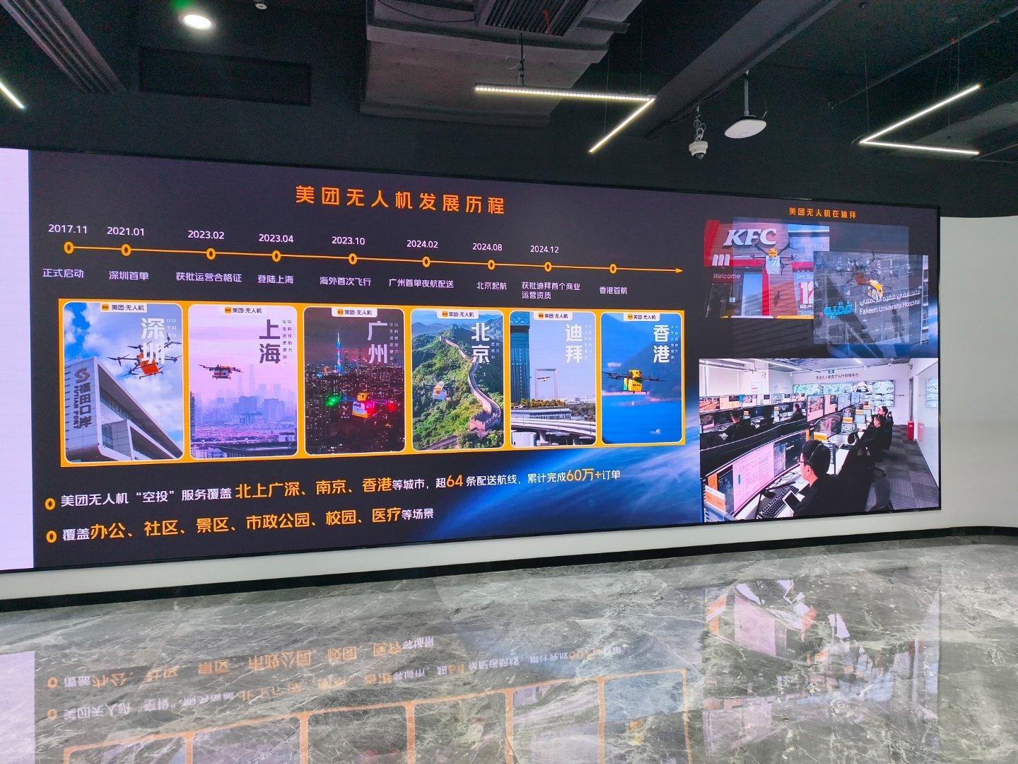 45个爱上深圳的理由打卡深圳美团大数据运营中心，从2017年就启动了无人机的项目
