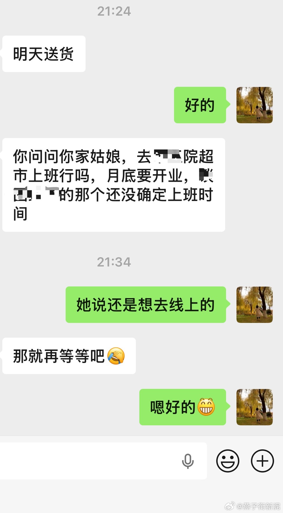 如果不社恐，闺女月底就可以去上班了。 