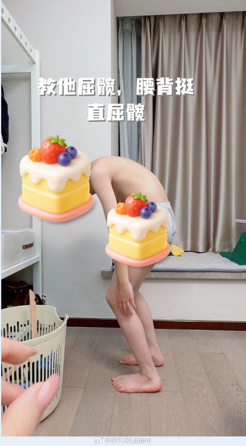 带人类儿童联体育太难了~尊的太难了图一是教他屈髋，因为他大腿后侧无敌紧张，以后会