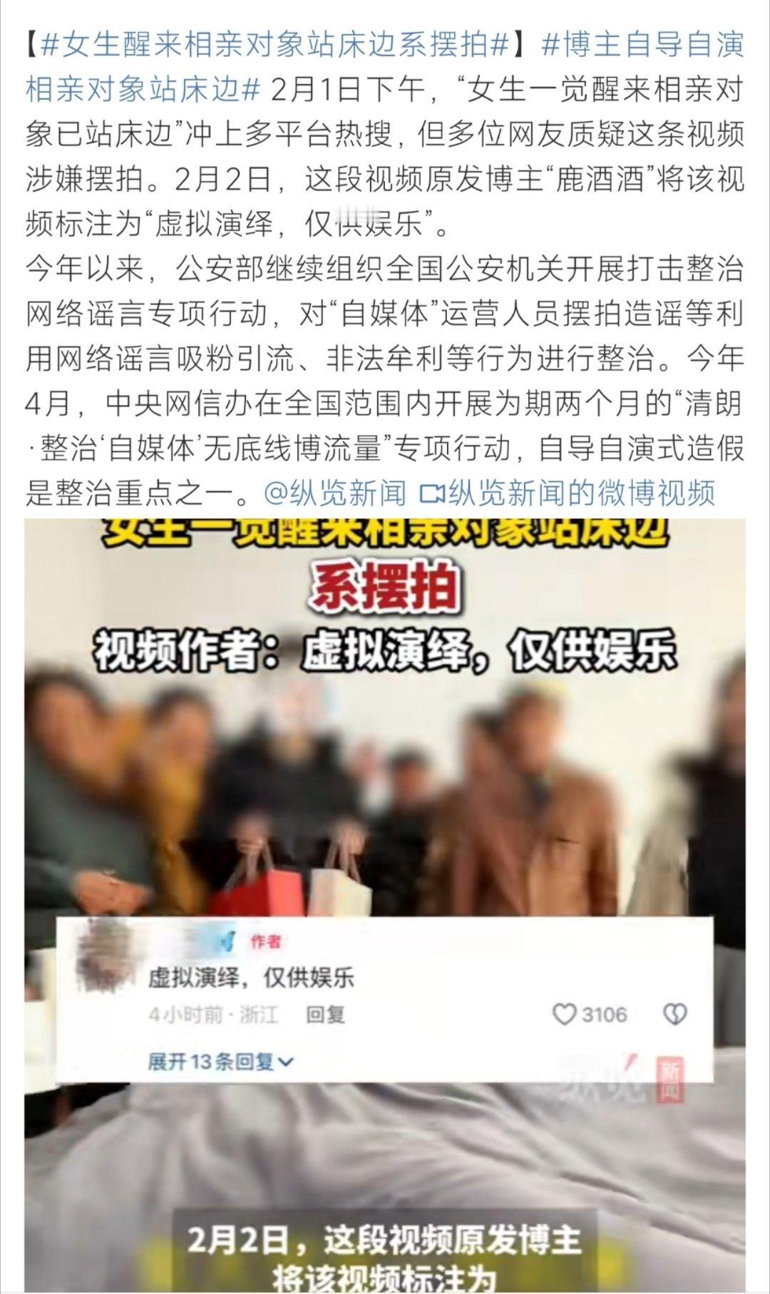 女生醒来相亲对象站床边系摆拍 女生醒来相亲对象站床边系摆拍呀！这个你怎么看呀！ 