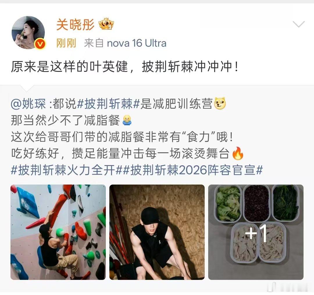 关晓彤为姚琛披哥打call关晓彤给姚琛披哥打call 关晓彤来给姚琛披哥打cal