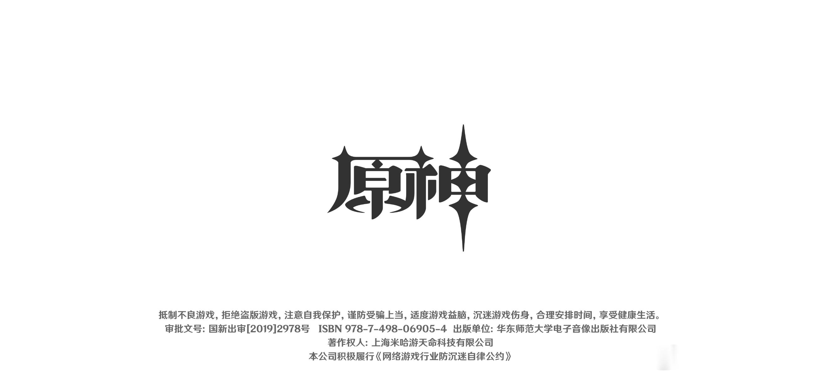 完了，我的空月之歌关服了原神开门