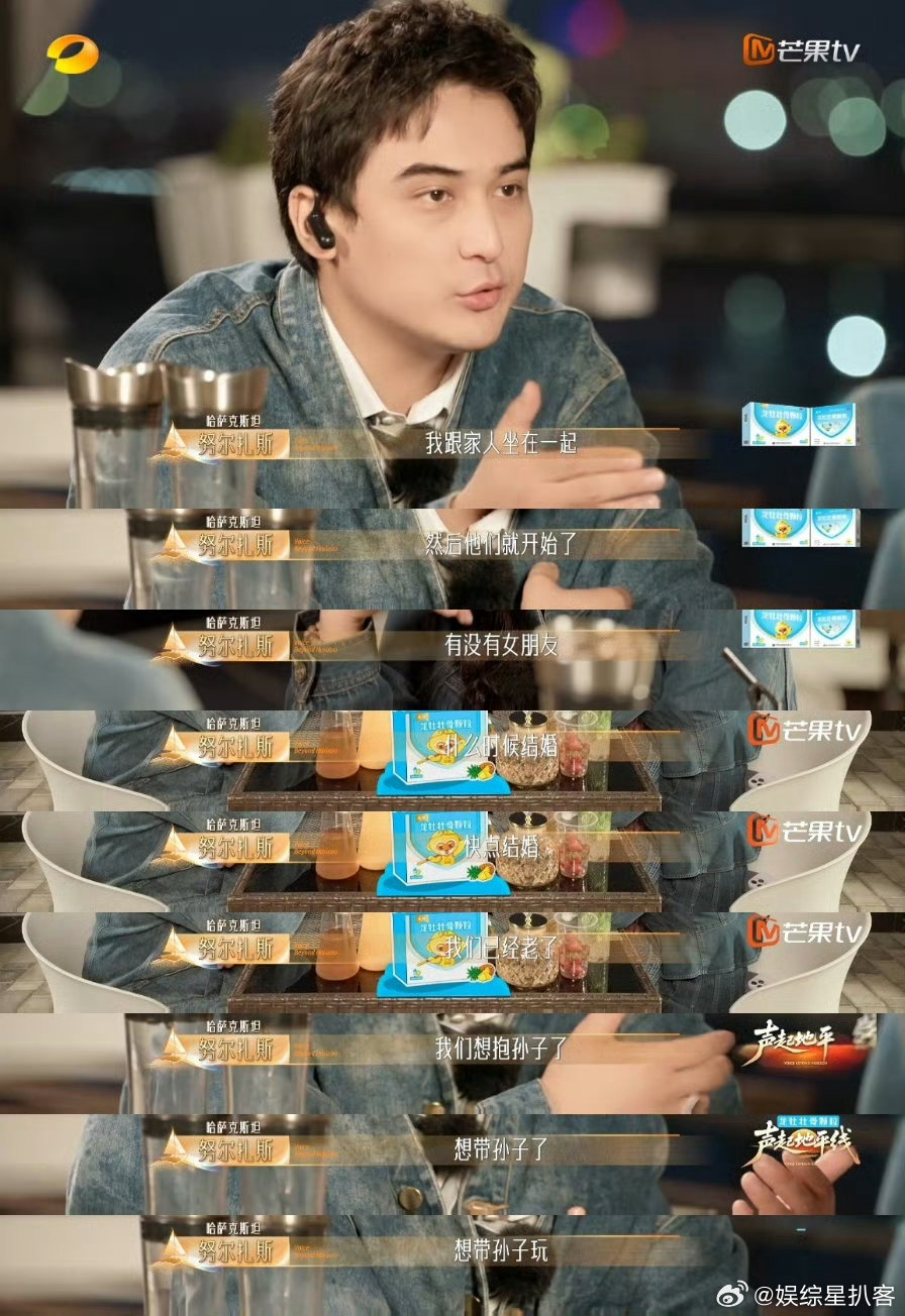 明星也会被催婚催生全世界年轻人都逃不过催婚催生声起地平线 不同国家，同款烦恼，这