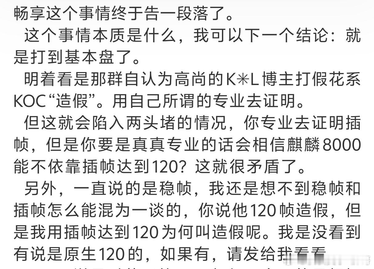 赢麻了我没说不是插帧啊我也没说是插帧啊你去打假就是你为什么会觉得不插帧如果没打算