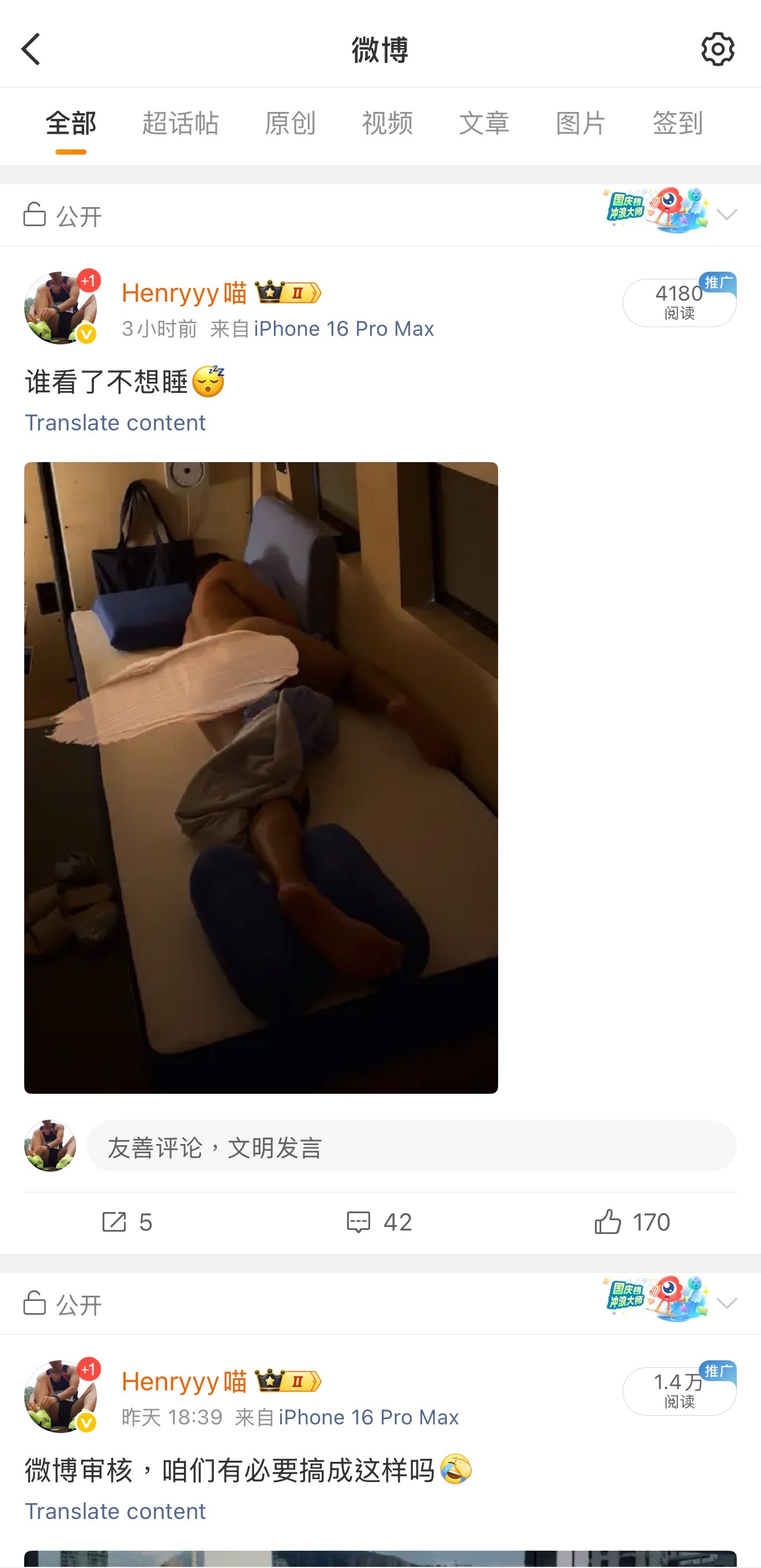 微博現在說都不說一聲就直接下架[允悲] ​​​