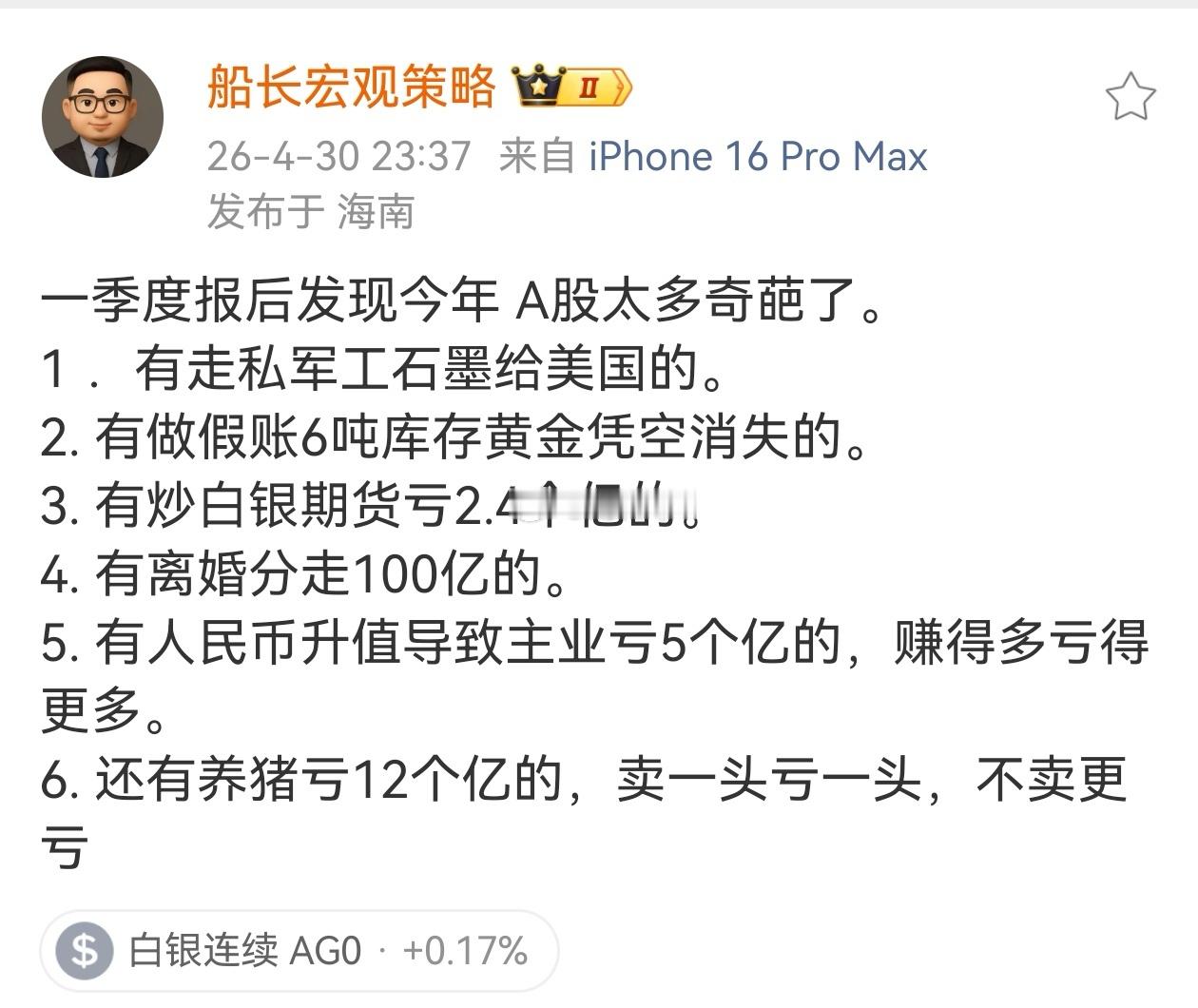 还有个“喜临门”，确实也挺奇葩的。