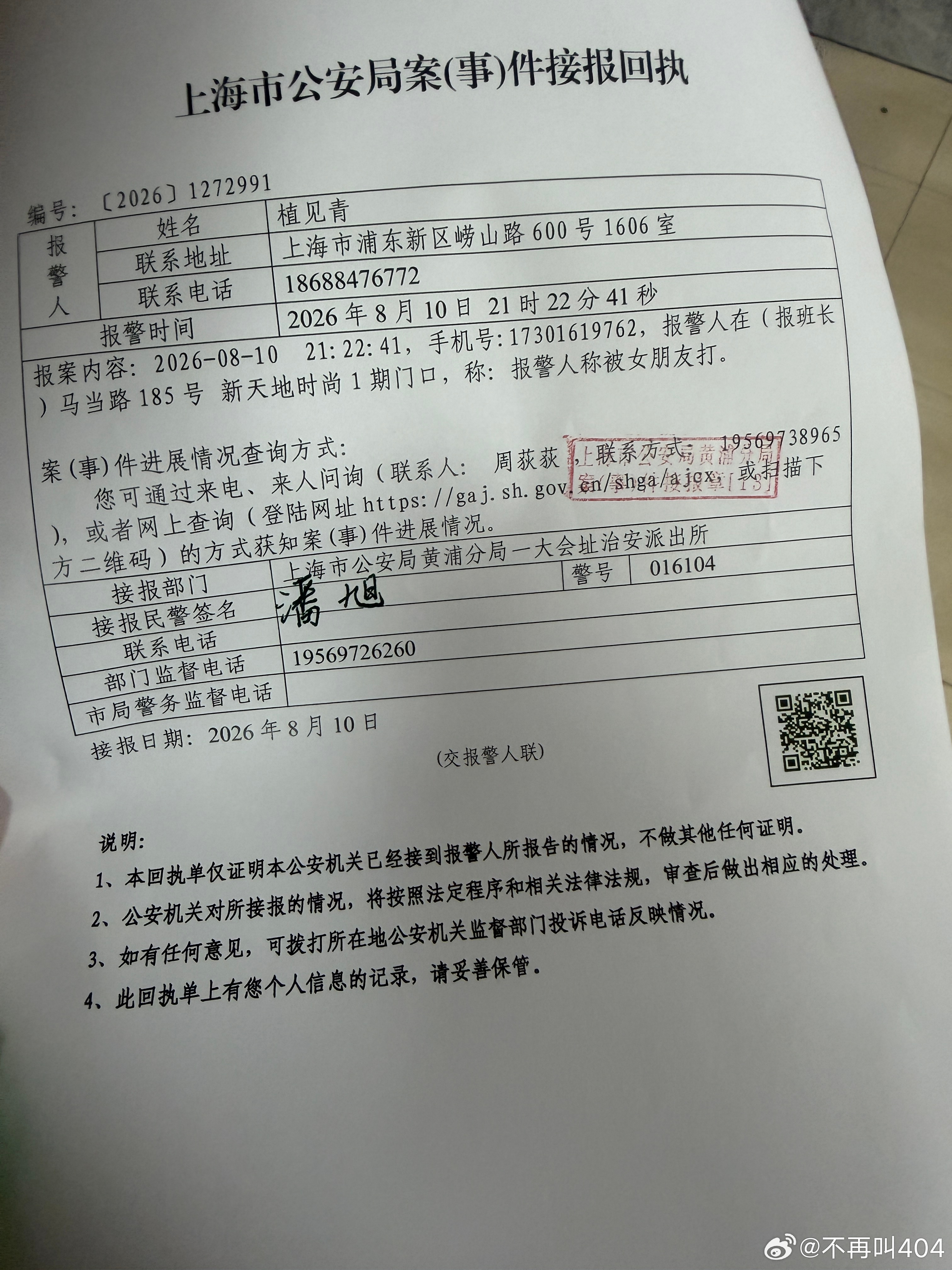 意大利去约炮被我抓住打了然后卢卡斯质问我是不是还爱着意大利又把我打了卢卡斯有暴力
