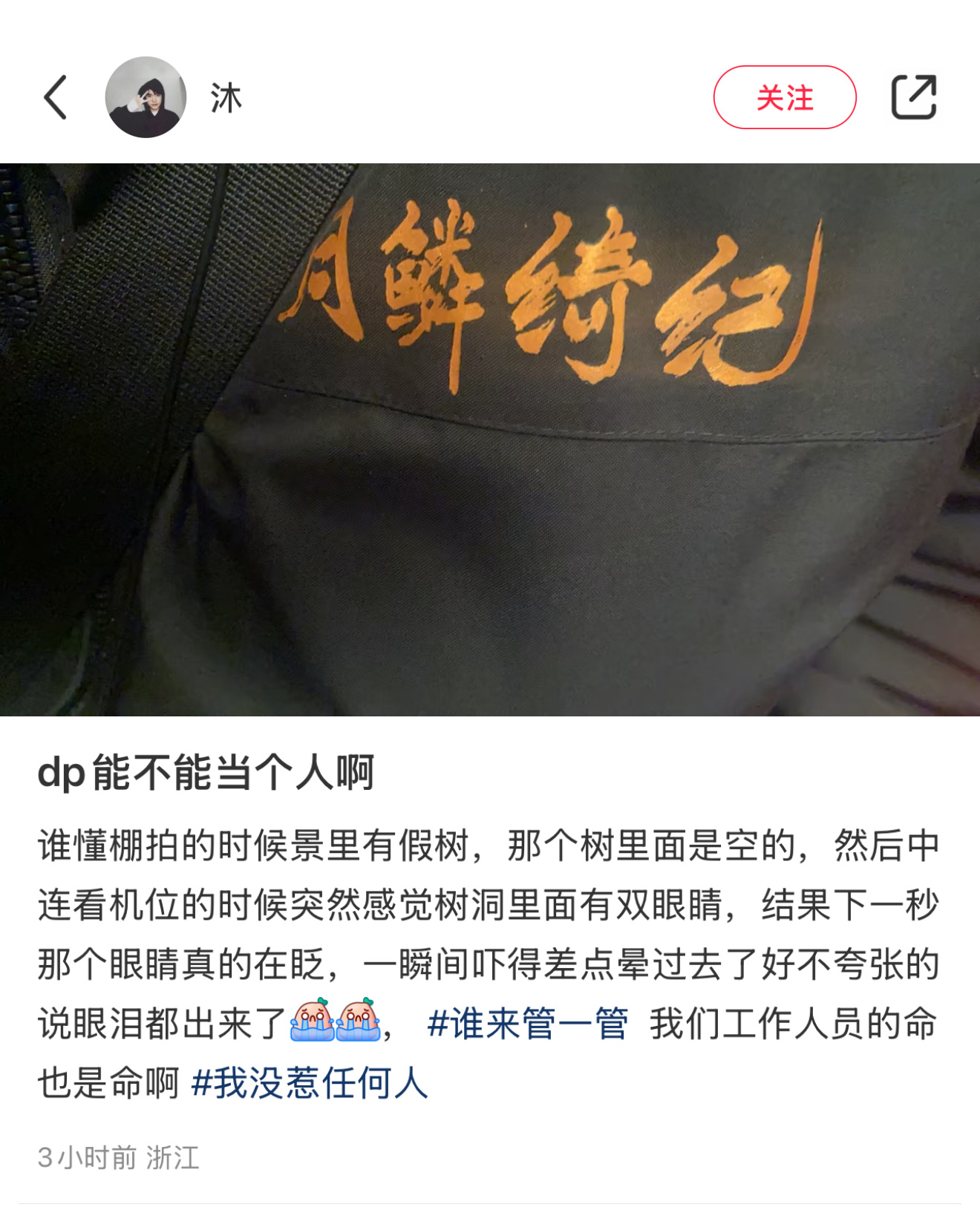 这很吓人了[哆啦A梦害怕] 