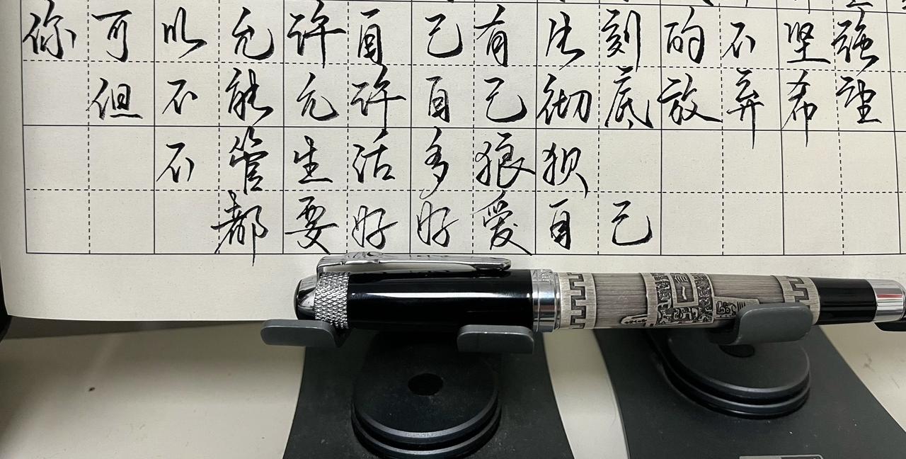 书法书法作品欣赏 加油干吧为了生活 练字技巧