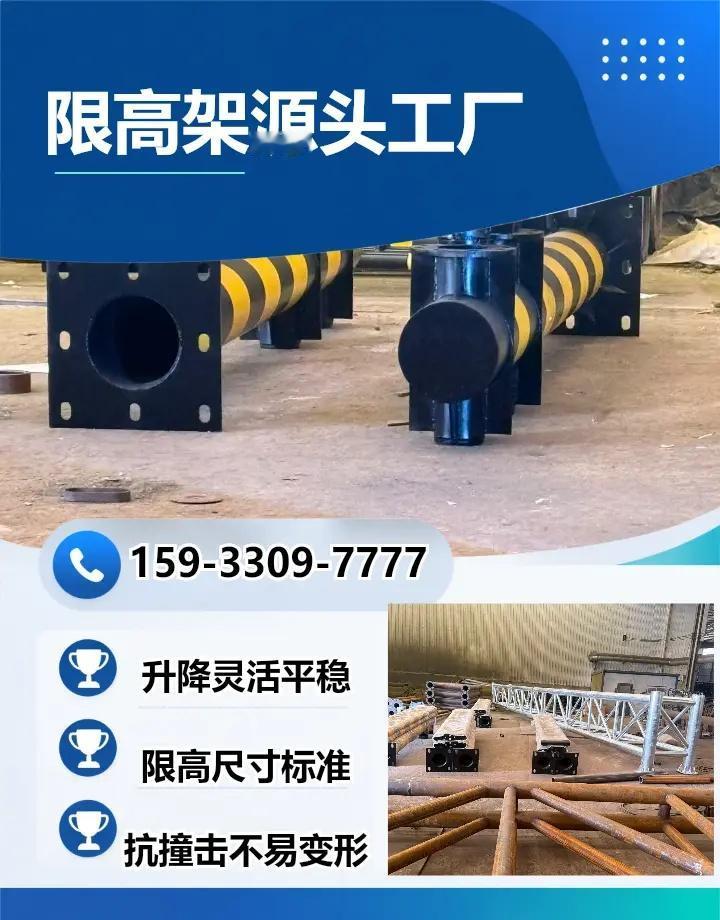 中卫定制限高架 安康公路限高架 胡杨河可升降限高架 枣庄高速路限高架 海南智能升