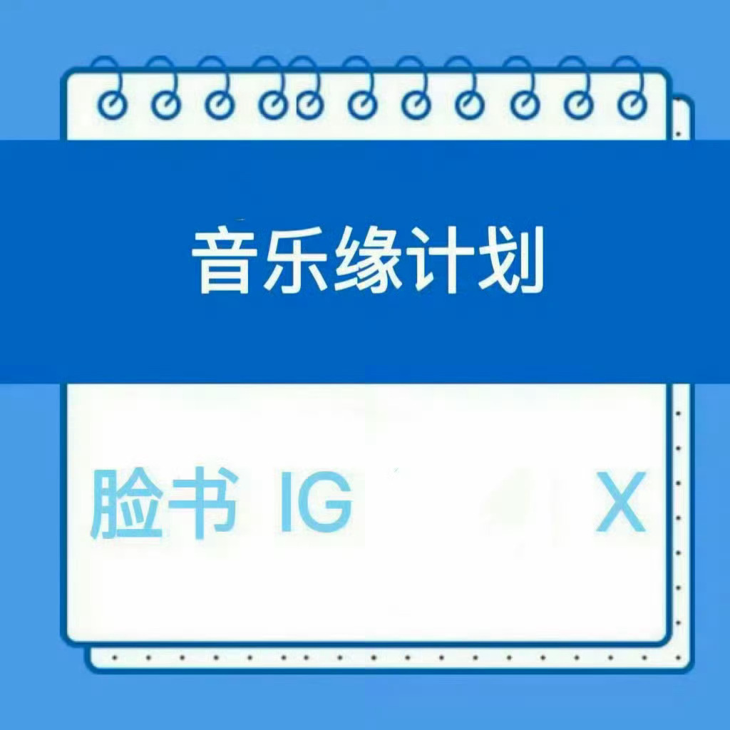 周深  📣 12.14 缘计划物料 📣【江苏卫视】海外平台更新了深深的花絮多