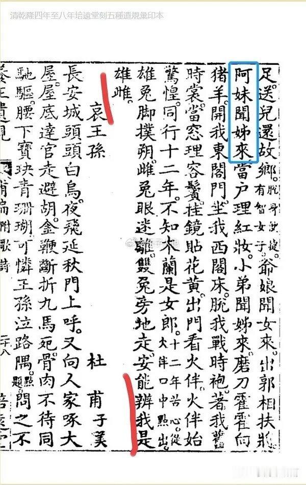 安能辨我是雄雌那句话是雄雌是因为先说的是雄兔，后说的是雌兔，所以是雄雌文言文是讲