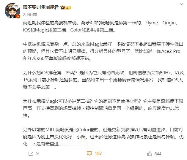 华为鸿蒙OS稳定性和流畅度排名第一阶梯队，超越苹果荣耀OV小米等OS，我话说完，