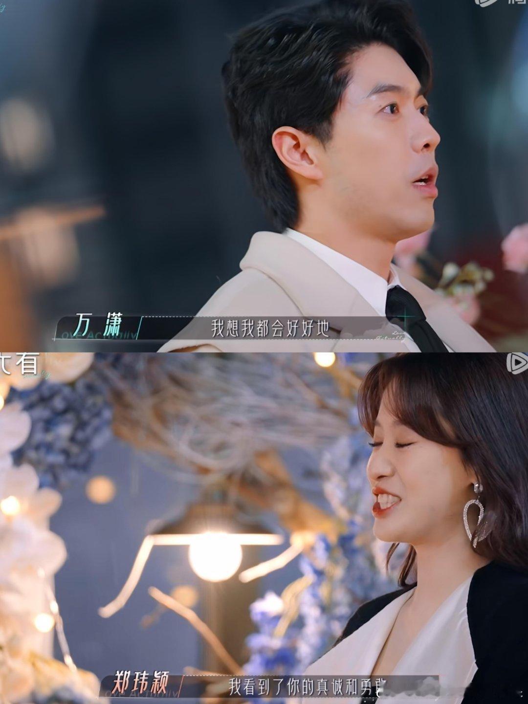 陆虎半熟4都是不扫兴的大人万潇接受咖咖辣妈身份，结局he预告里咖咖是开心的，她说
