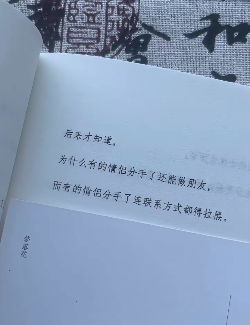 “和最爱的人是没有微信的”