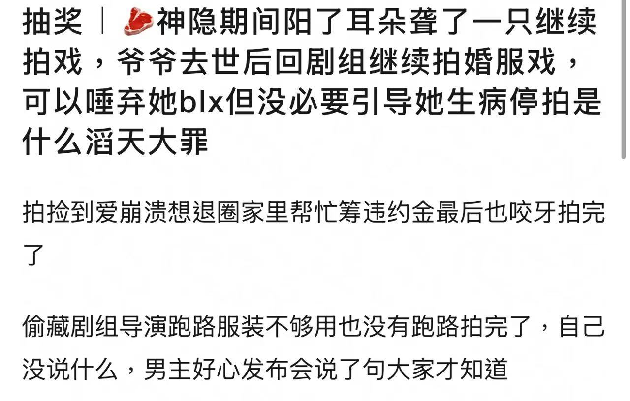 赵露思坐轮椅 生病了坚持不下去工作真的不是什么罪大恶极的事…赵露思也不是铁打的，