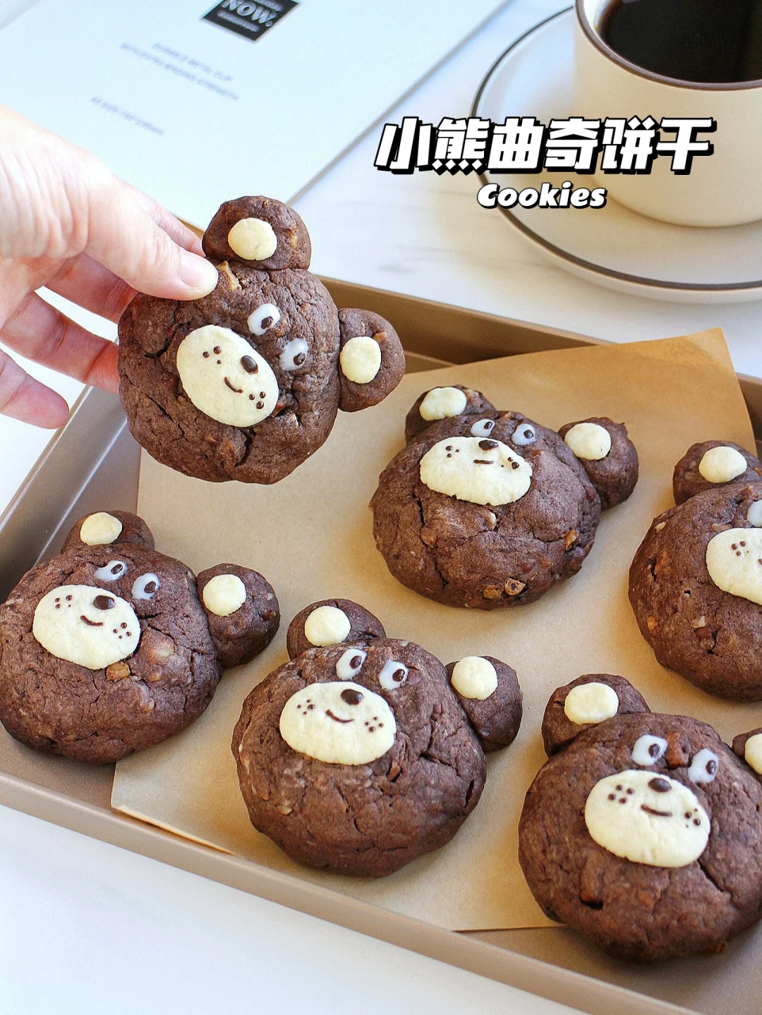 🔥丑萌出圈！韩系ins风小熊曲奇饼干
